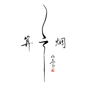 超会喷水的淫娃
